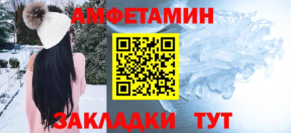 Белгород  Амфетамин  Amphetamine  Амфетамин Розовый  Вход с VPN 