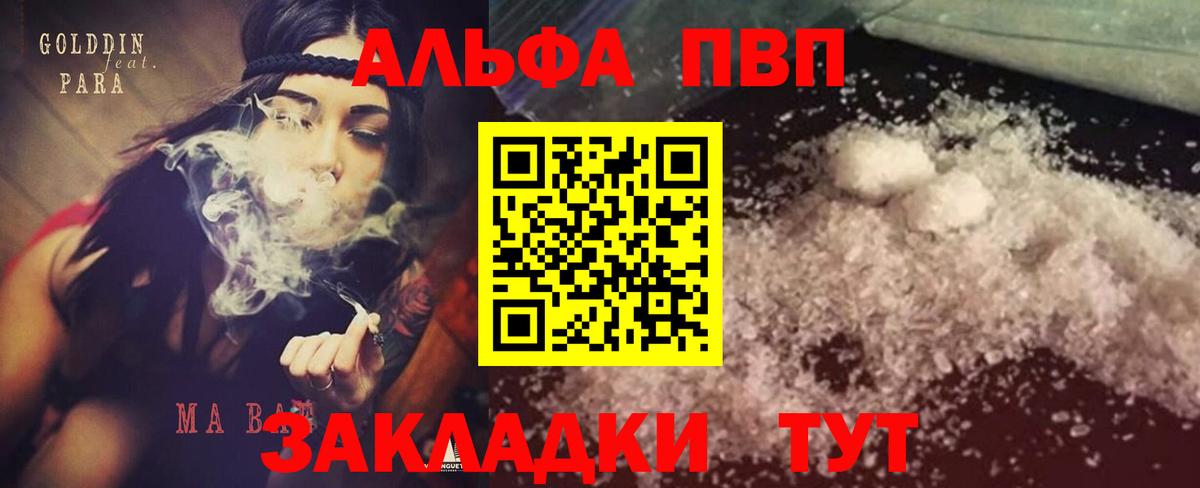 A PVP кристаллы Белгород
