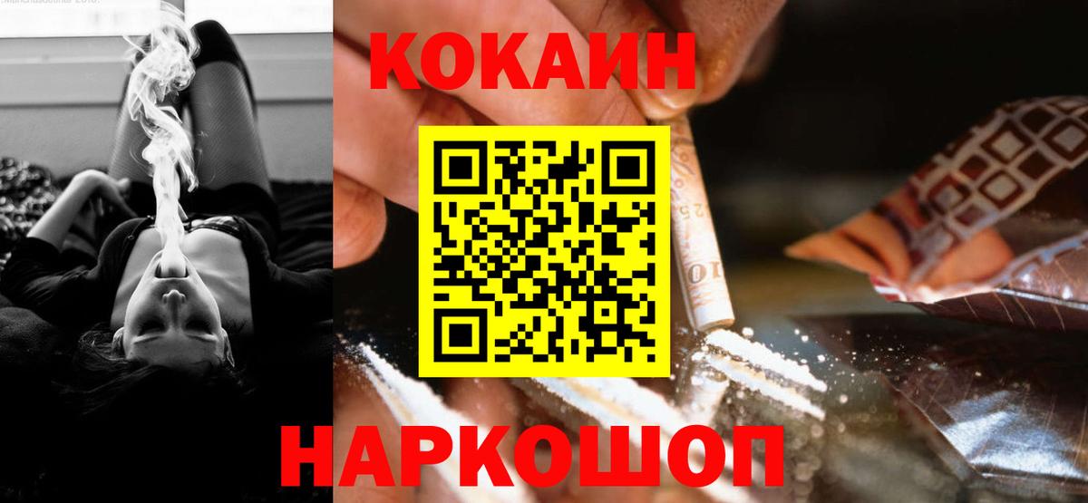 Кокаин Перу Белгород