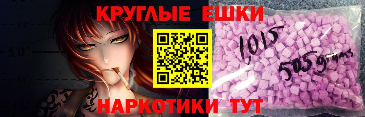 Экстази ешки Белгород