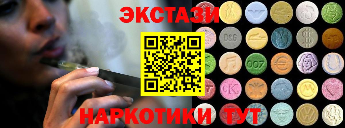 Ecstasy 280 MDMA  Вход с VPN  Белгород  цена наркотик  Экстази XTC 