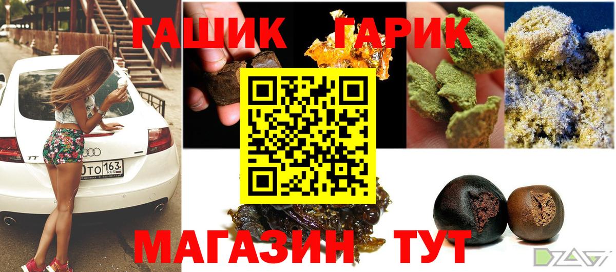 ГАШИШ Cannabis Белгород