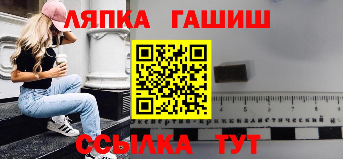 ГАШ гарик  Вход с VPN  где найти наркотики  Гашиш  Гашиш ice o lator  Белгород 