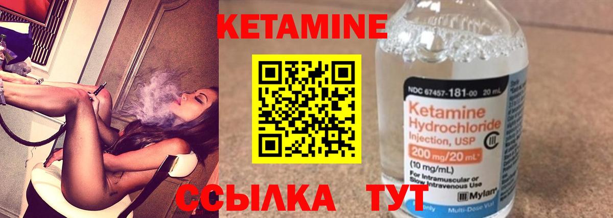 Кетамин VHQ  Вход с VPN  Белгород 