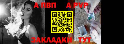 а пвп мука Гудермес