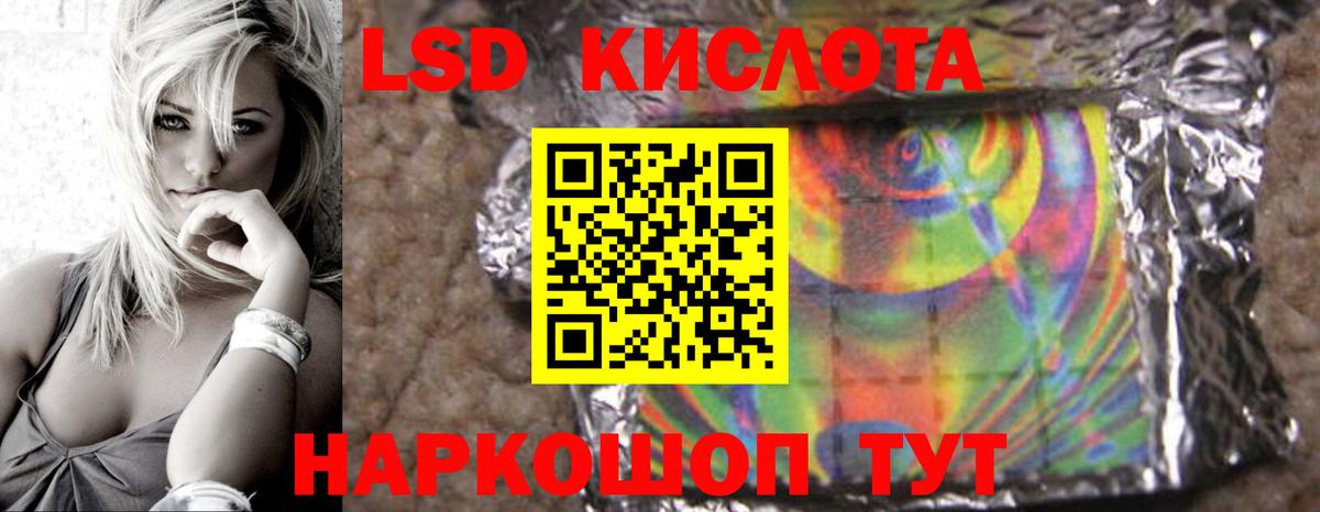 LSD-25 экстази кислота Белгород