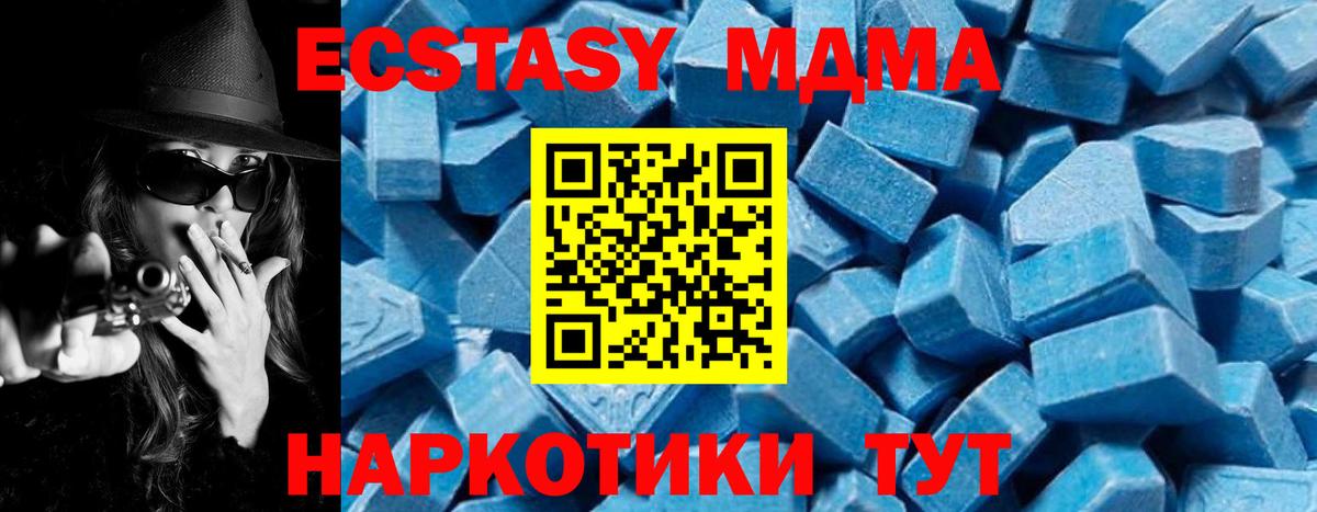 MDMA  Вход с VPN  МДМА молли  Белгород  МДМА кристаллы 
