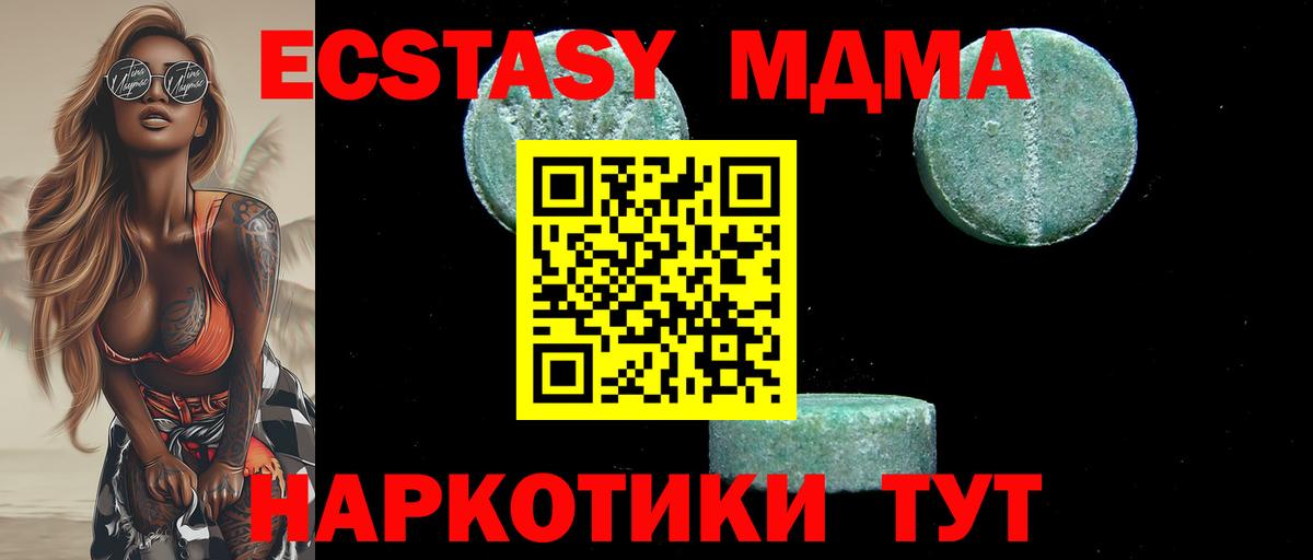МДМА crystal Белгород