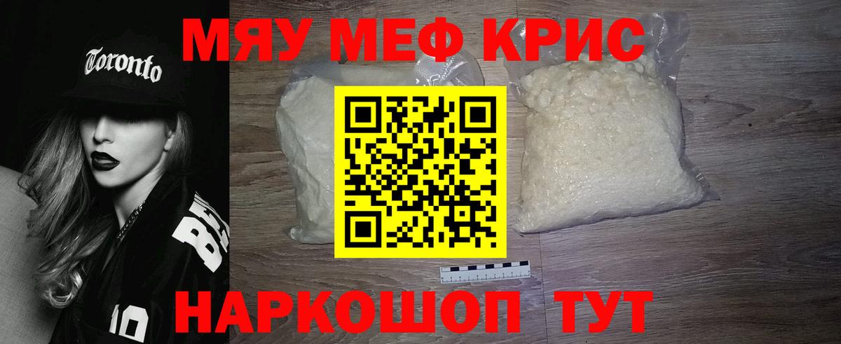 Мефедрон 4 MMC  Меф  Вход с VPN  Белгород  Мефедрон mephedrone 