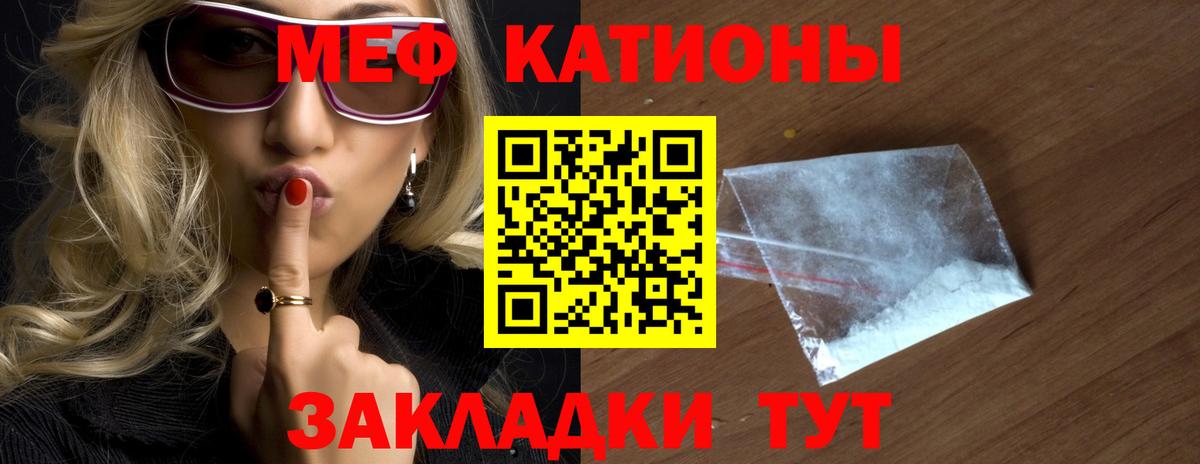 МЕФ кристаллы Белгород