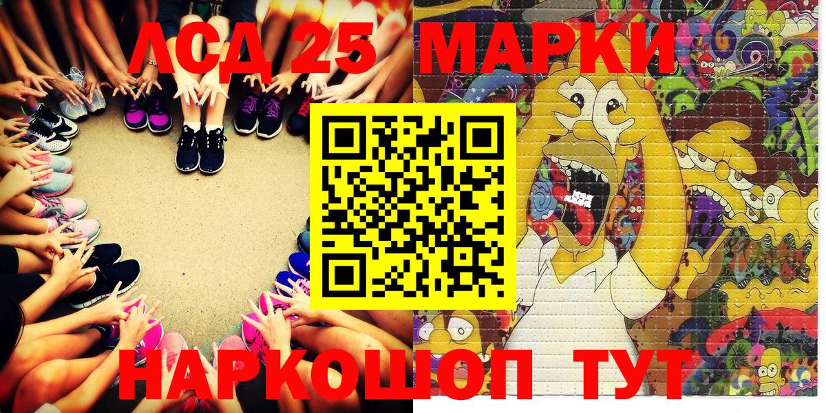 Марки 25I-NBOMe 1,5мг Белгород