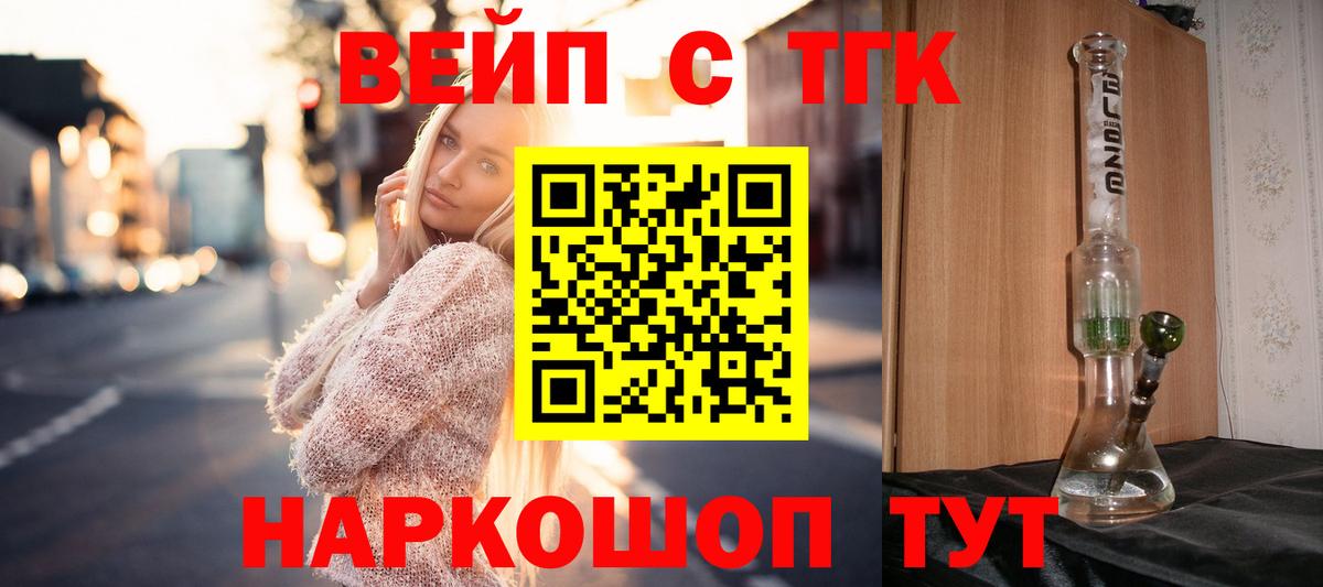 ТГК гашишное масло  Вход с VPN  Белгород 