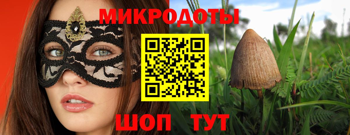 Белгород  Галлюциногенные грибы MAGIC MUSHROOMS  Вход с VPN 