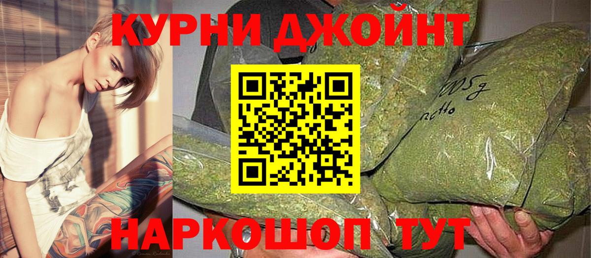 Бошки Шишки сатива Белгород